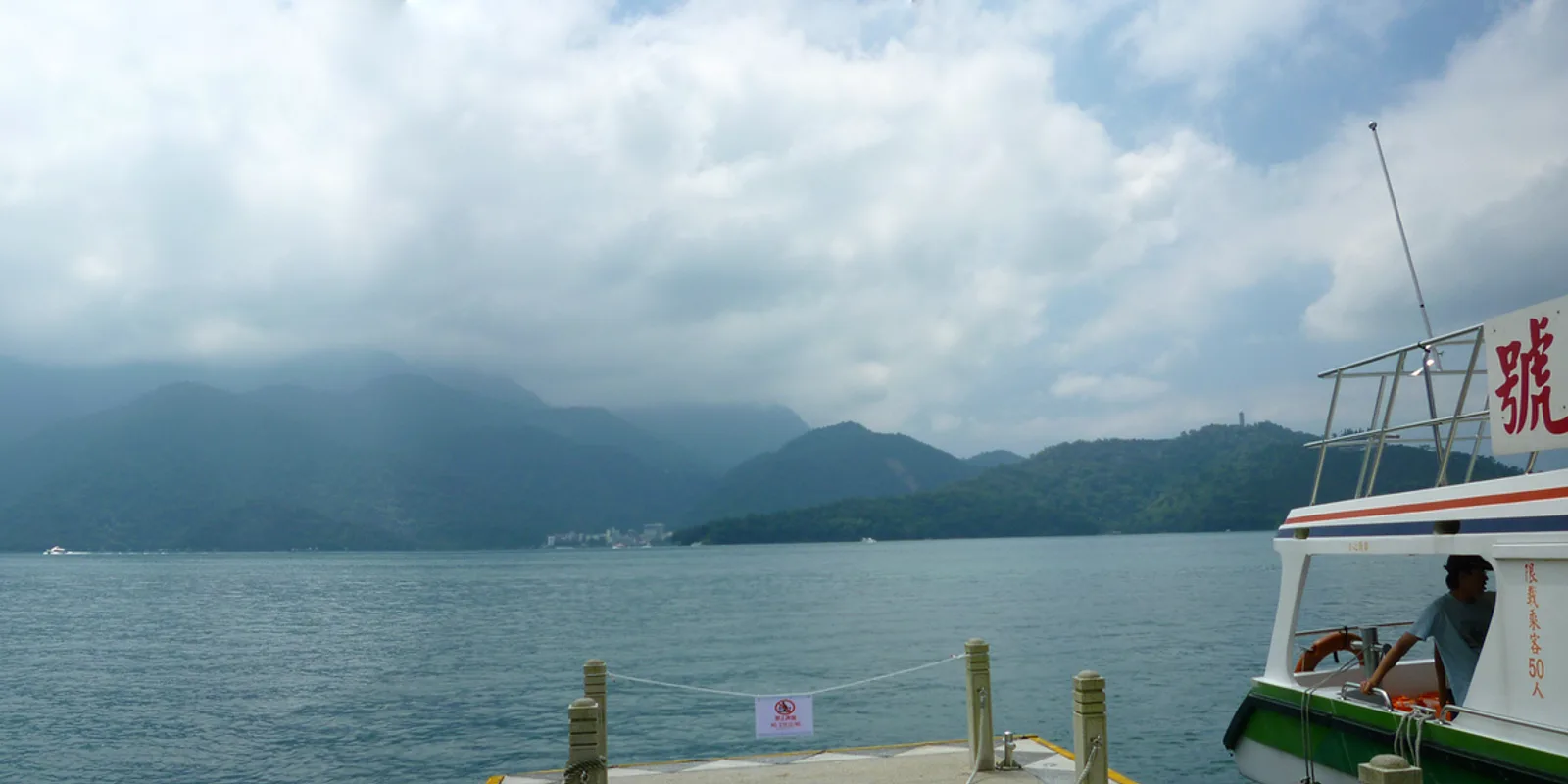 Sun Moon Lake and the surrounding wooded hills
